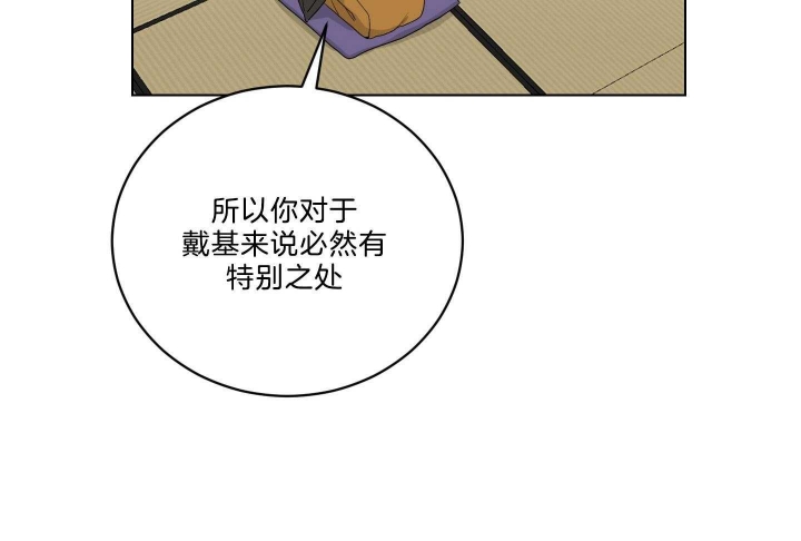 《少爷的男妈妈》漫画最新章节第117话免费下拉式在线观看章节第【23】张图片