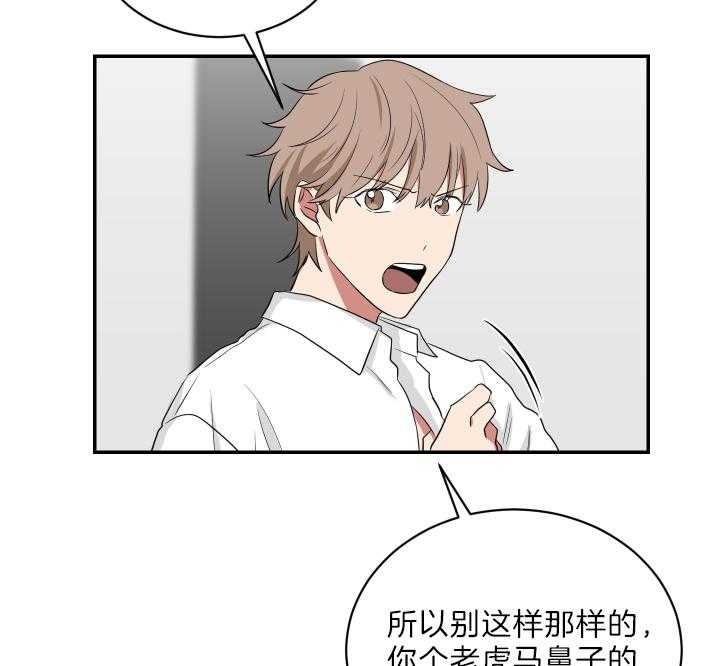 《少爷的男妈妈》漫画最新章节第68话免费下拉式在线观看章节第【31】张图片