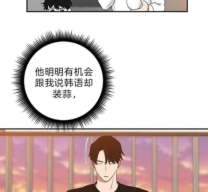 《少爷的男妈妈》漫画最新章节第69话免费下拉式在线观看章节第【3】张图片