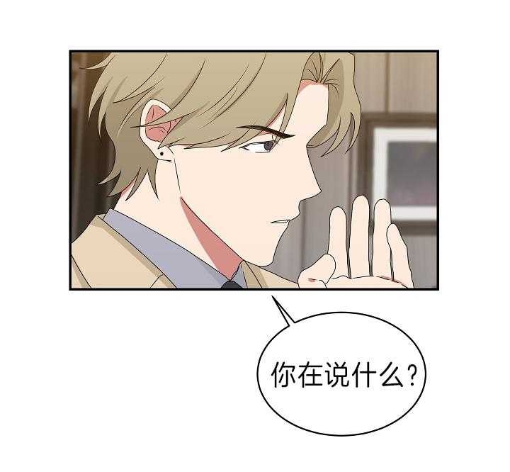 《少爷的男妈妈》漫画最新章节第92话免费下拉式在线观看章节第【18】张图片