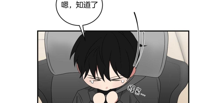 《少爷的男妈妈》漫画最新章节第101话免费下拉式在线观看章节第【17】张图片