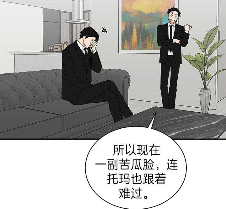 《少爷的男妈妈》漫画最新章节第88话免费下拉式在线观看章节第【35】张图片