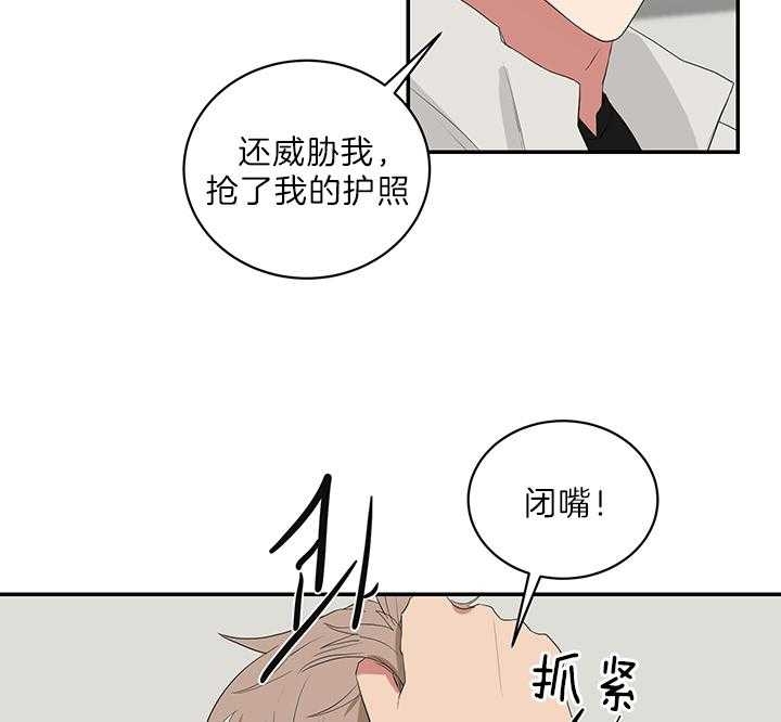 《少爷的男妈妈》漫画最新章节第76话免费下拉式在线观看章节第【22】张图片