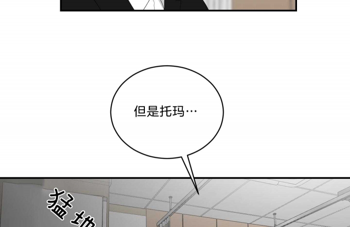 《少爷的男妈妈》漫画最新章节第105话免费下拉式在线观看章节第【11】张图片