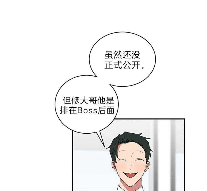 《少爷的男妈妈》漫画最新章节第73话免费下拉式在线观看章节第【1】张图片