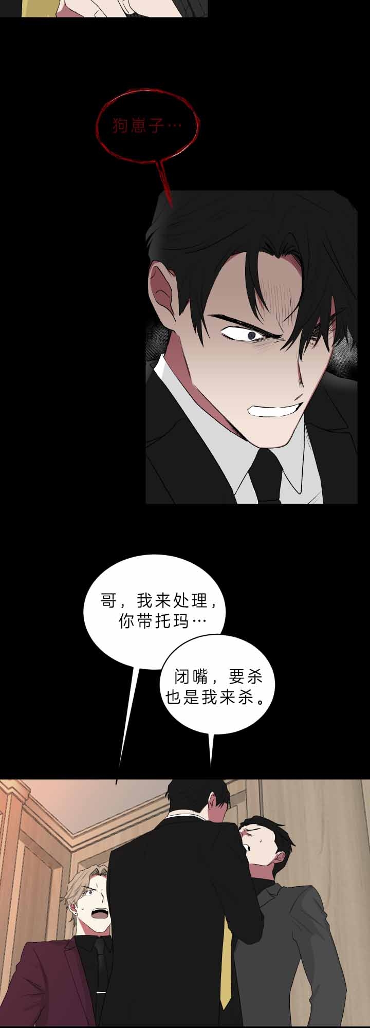 《少爷的男妈妈》漫画最新章节第64话免费下拉式在线观看章节第【10】张图片