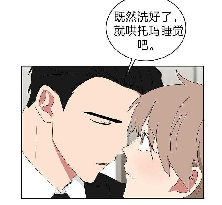 《少爷的男妈妈》漫画最新章节第90话免费下拉式在线观看章节第【22】张图片