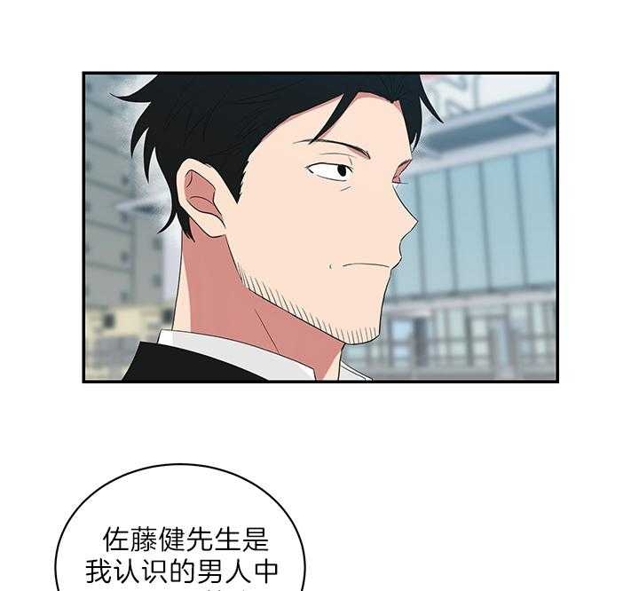 《少爷的男妈妈》漫画最新章节第74话免费下拉式在线观看章节第【13】张图片