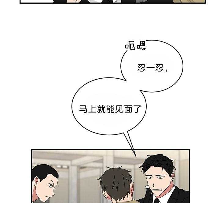 《少爷的男妈妈》漫画最新章节第81话免费下拉式在线观看章节第【16】张图片