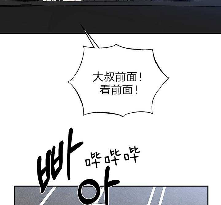 《少爷的男妈妈》漫画最新章节第74话免费下拉式在线观看章节第【2】张图片