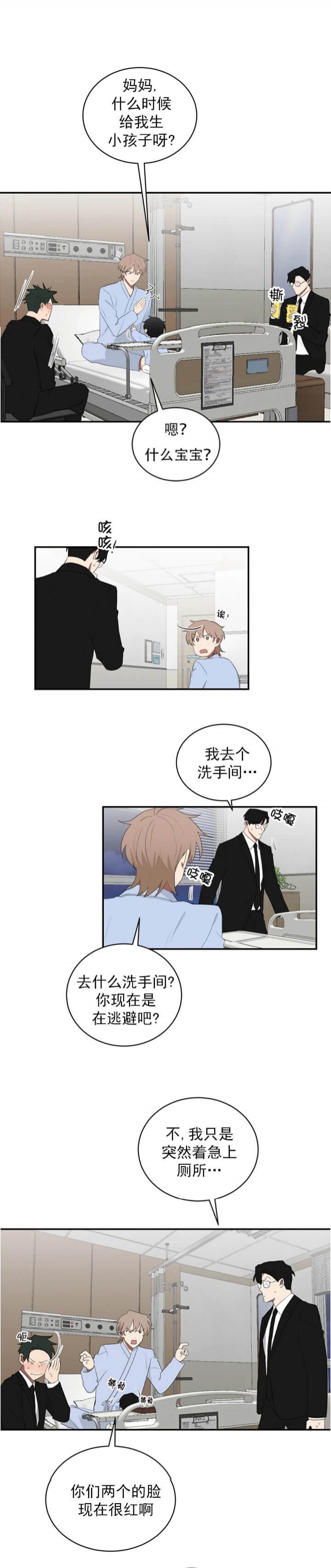 《少爷的男妈妈》漫画最新章节第107话免费下拉式在线观看章节第【15】张图片