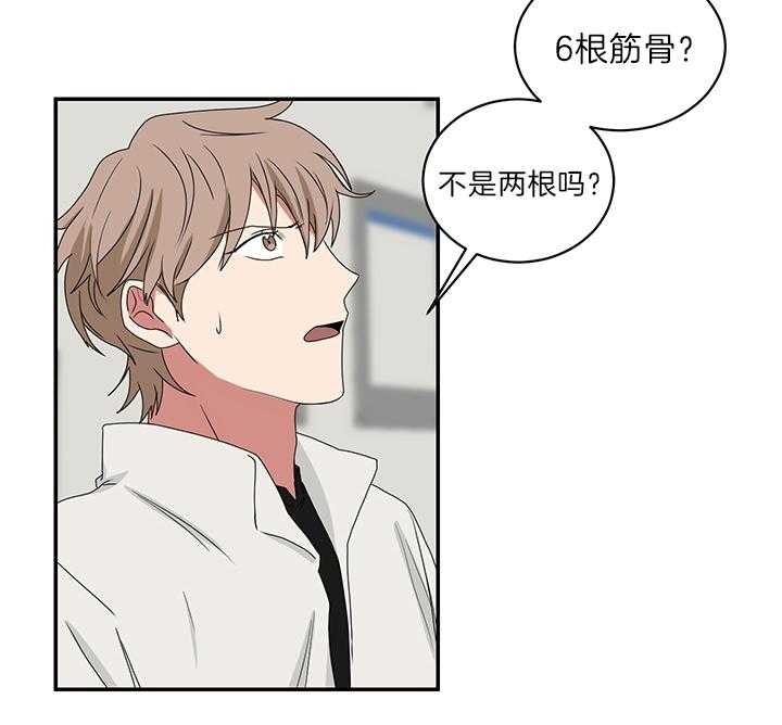 《少爷的男妈妈》漫画最新章节第76话免费下拉式在线观看章节第【6】张图片