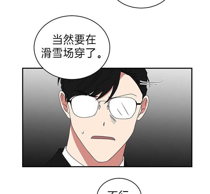 《少爷的男妈妈》漫画最新章节第85话免费下拉式在线观看章节第【27】张图片