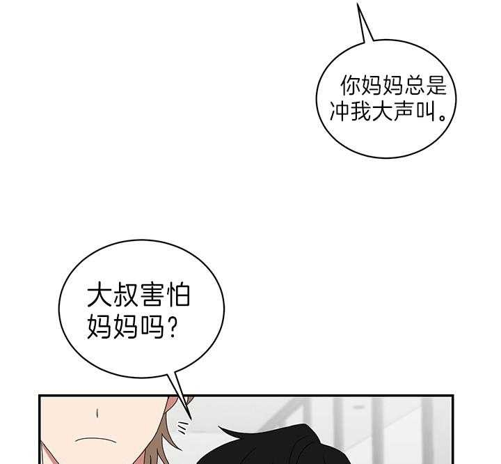 《少爷的男妈妈》漫画最新章节第86话免费下拉式在线观看章节第【12】张图片