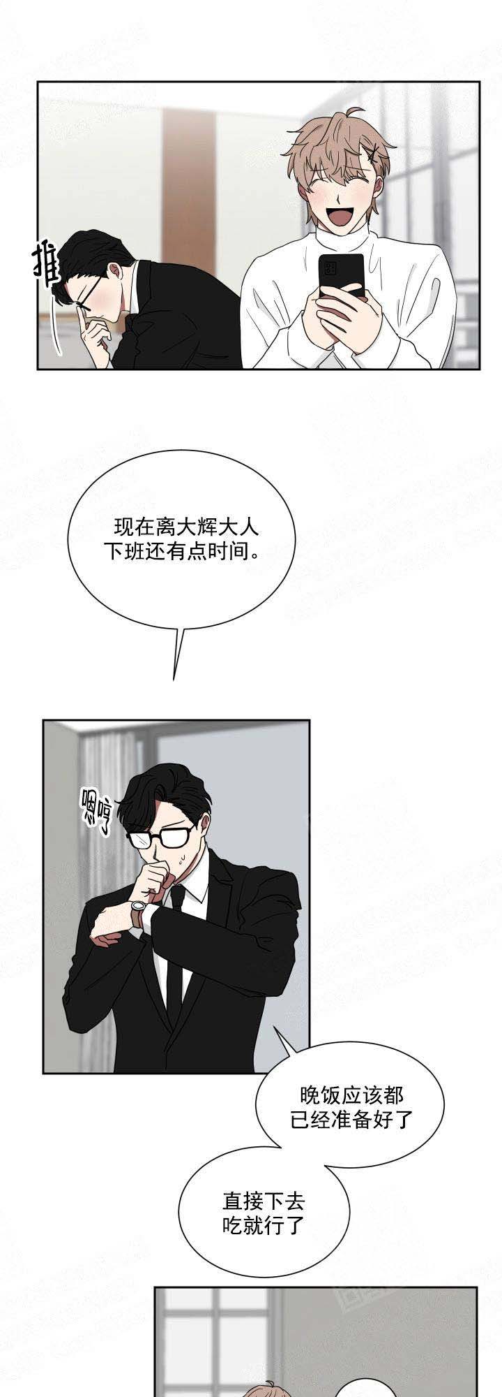 《少爷的男妈妈》漫画最新章节第27话免费下拉式在线观看章节第【7】张图片