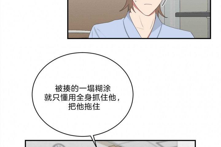 《少爷的男妈妈》漫画最新章节第105话免费下拉式在线观看章节第【41】张图片