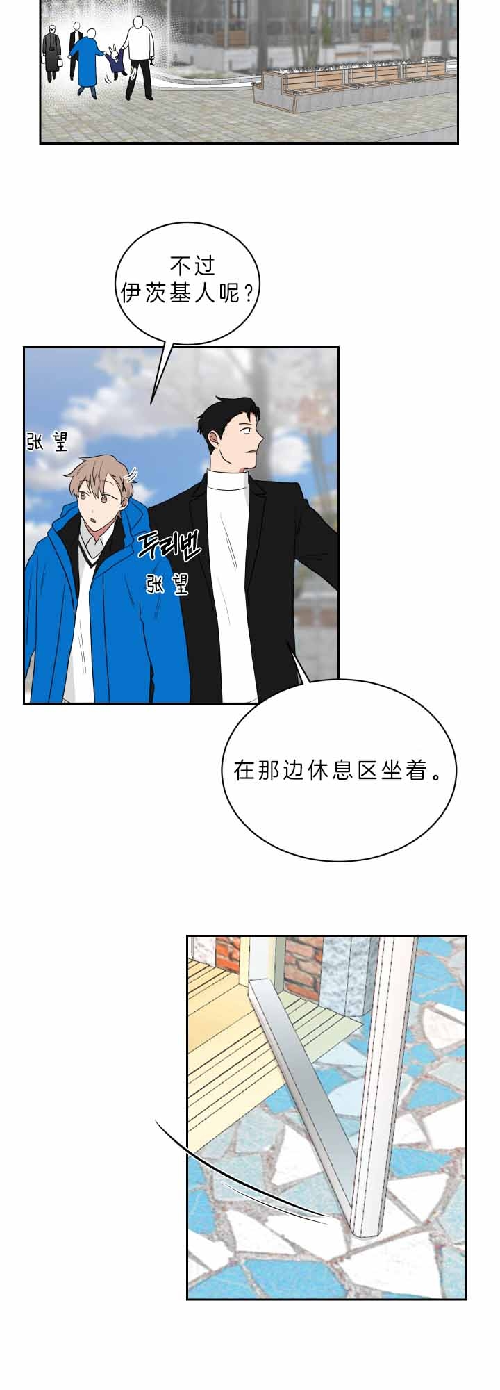 《少爷的男妈妈》漫画最新章节第59话免费下拉式在线观看章节第【4】张图片