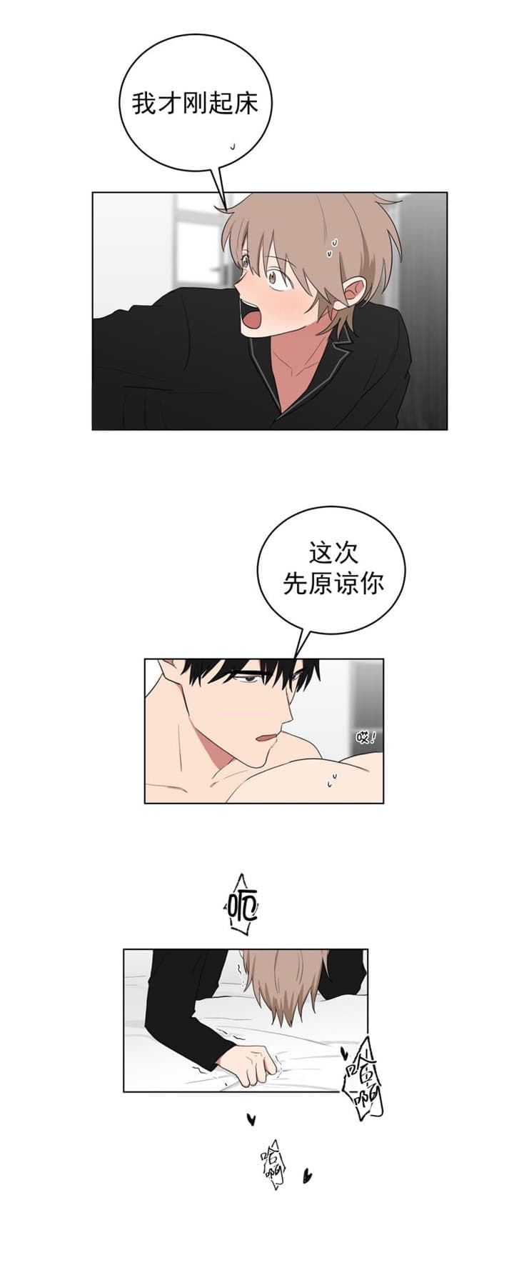 《少爷的男妈妈》漫画最新章节第114话免费下拉式在线观看章节第【12】张图片