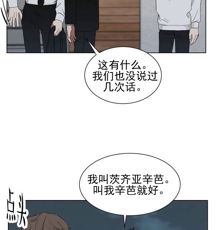 《少爷的男妈妈》漫画最新章节第19话免费下拉式在线观看章节第【17】张图片