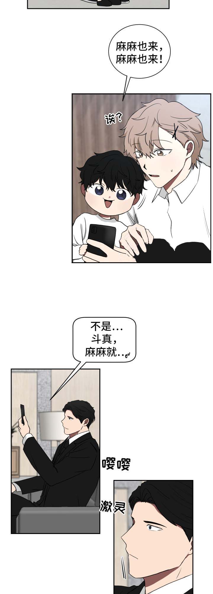 《少爷的男妈妈》漫画最新章节第34话免费下拉式在线观看章节第【12】张图片