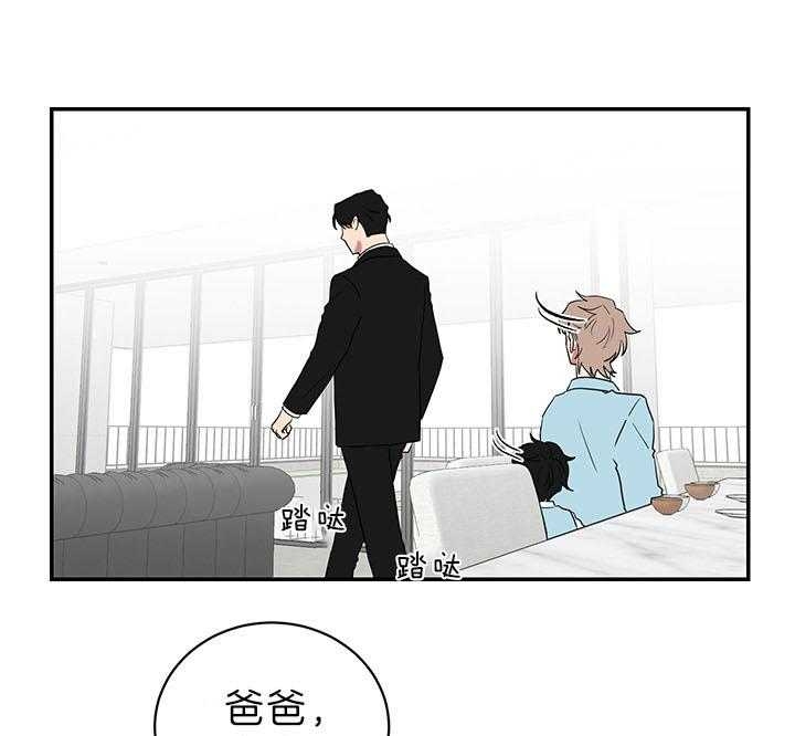 《少爷的男妈妈》漫画最新章节第84话免费下拉式在线观看章节第【9】张图片