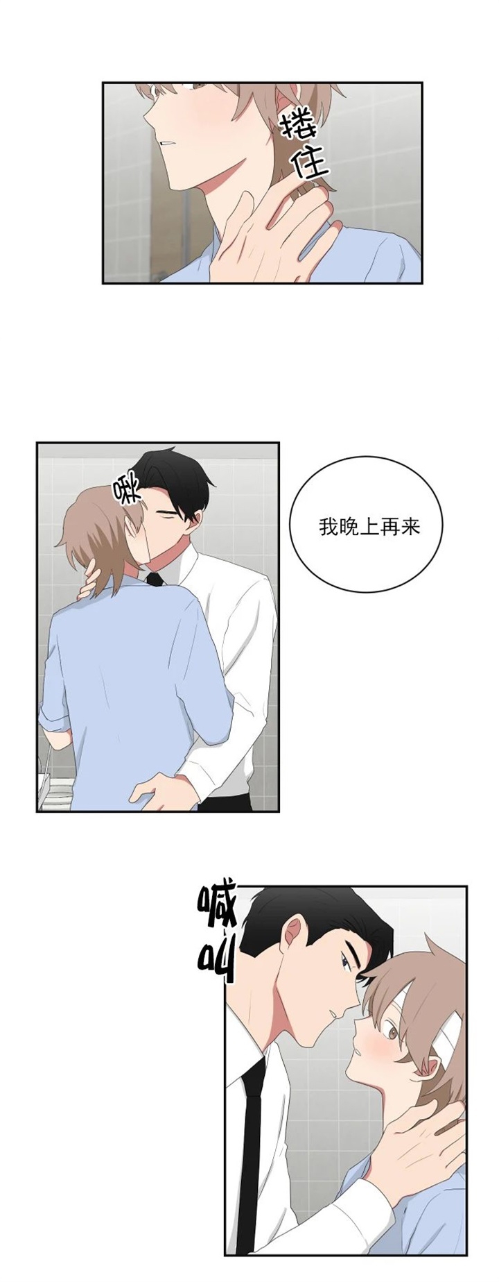 《少爷的男妈妈》漫画最新章节第106话免费下拉式在线观看章节第【11】张图片