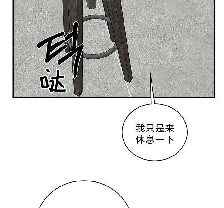 《少爷的男妈妈》漫画最新章节第82话免费下拉式在线观看章节第【26】张图片