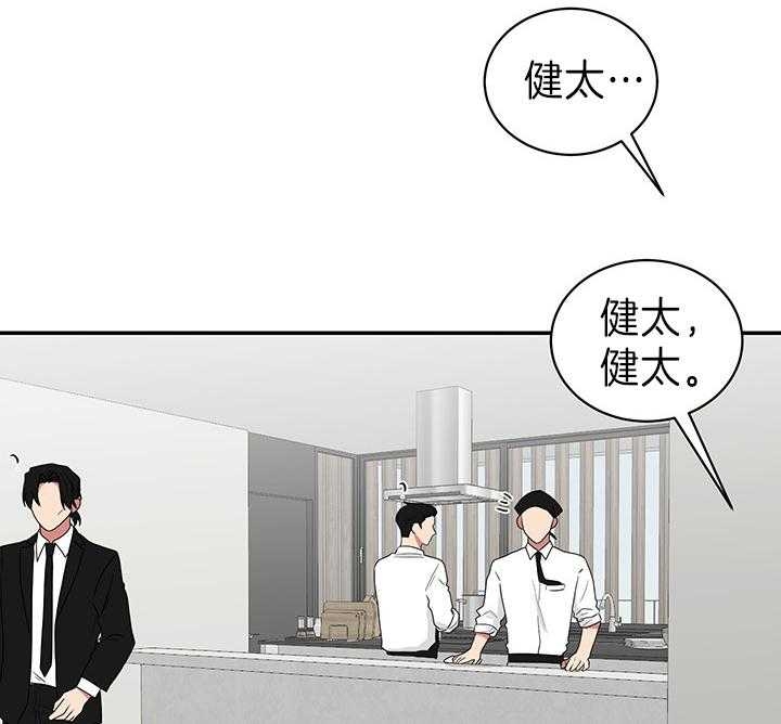 《少爷的男妈妈》漫画最新章节第85话免费下拉式在线观看章节第【16】张图片