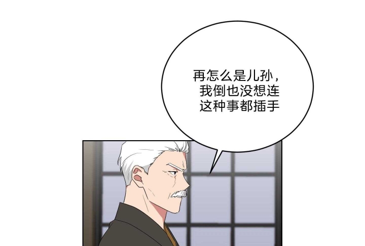 《少爷的男妈妈》漫画最新章节第117话免费下拉式在线观看章节第【24】张图片