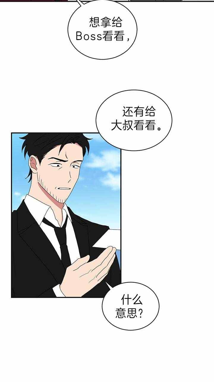 《少爷的男妈妈》漫画最新章节第87话免费下拉式在线观看章节第【34】张图片