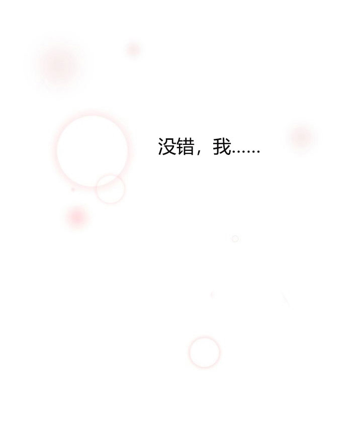 《少爷的男妈妈》漫画最新章节第3话免费下拉式在线观看章节第【4】张图片