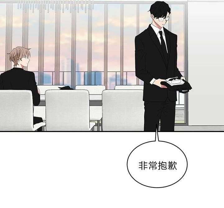 《少爷的男妈妈》漫画最新章节第71话免费下拉式在线观看章节第【29】张图片