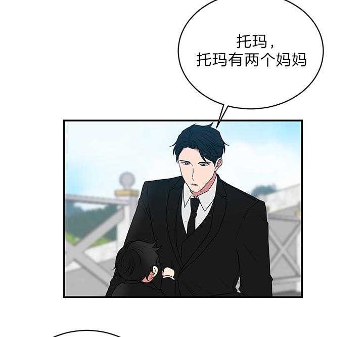 《少爷的男妈妈》漫画最新章节第75话免费下拉式在线观看章节第【8】张图片