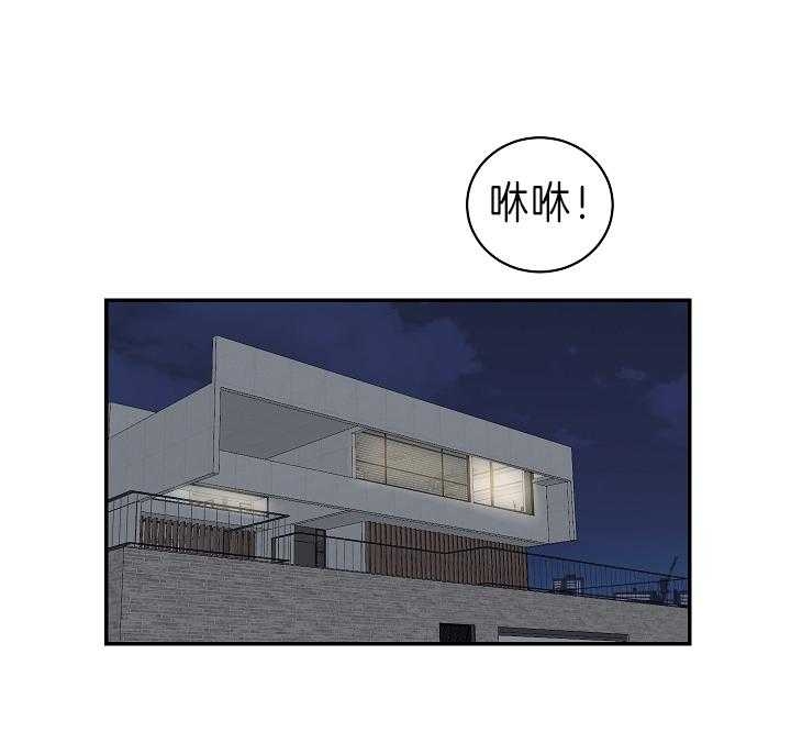 《少爷的男妈妈》漫画最新章节第93话免费下拉式在线观看章节第【14】张图片