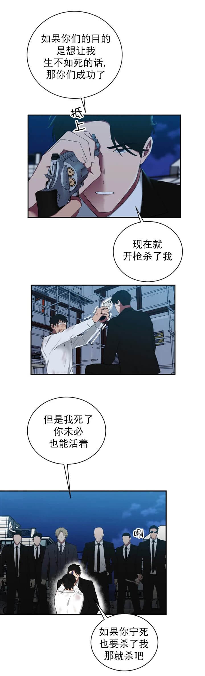 《少爷的男妈妈》漫画最新章节第107话免费下拉式在线观看章节第【5】张图片