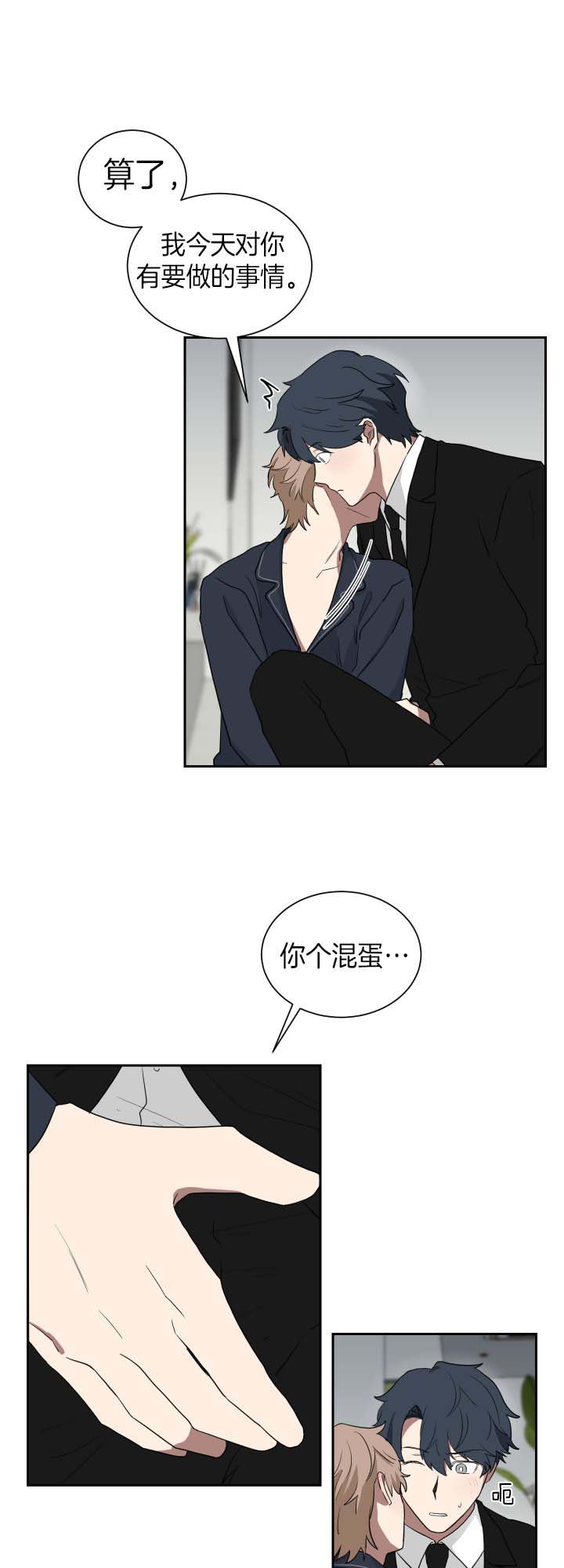 《少爷的男妈妈》漫画最新章节第37话免费下拉式在线观看章节第【3】张图片