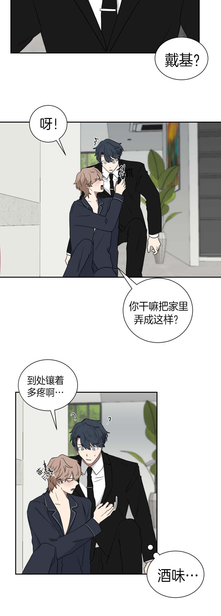 《少爷的男妈妈》漫画最新章节第37话免费下拉式在线观看章节第【2】张图片