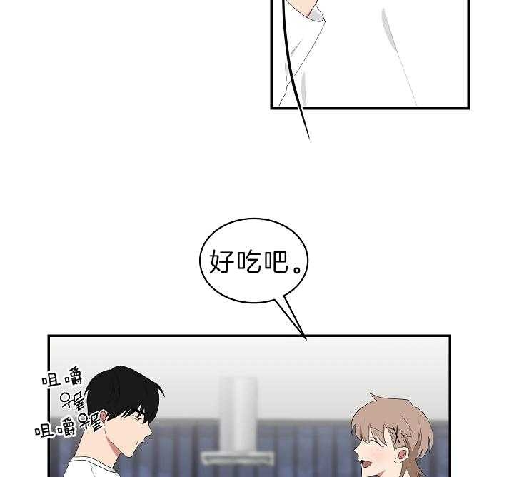 《少爷的男妈妈》漫画最新章节第97话免费下拉式在线观看章节第【6】张图片