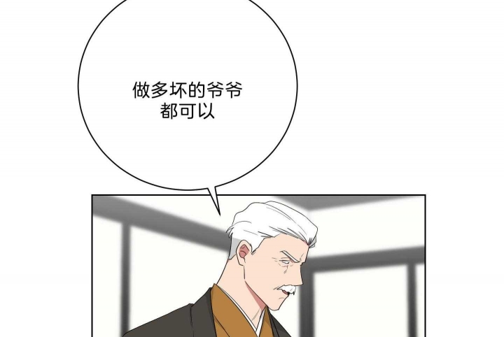 《少爷的男妈妈》漫画最新章节第117话免费下拉式在线观看章节第【44】张图片