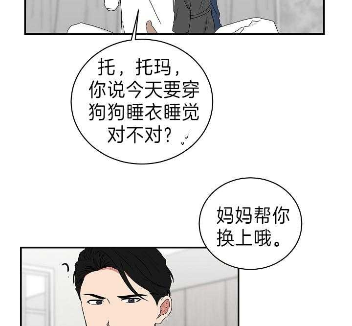 《少爷的男妈妈》漫画最新章节第89话免费下拉式在线观看章节第【27】张图片