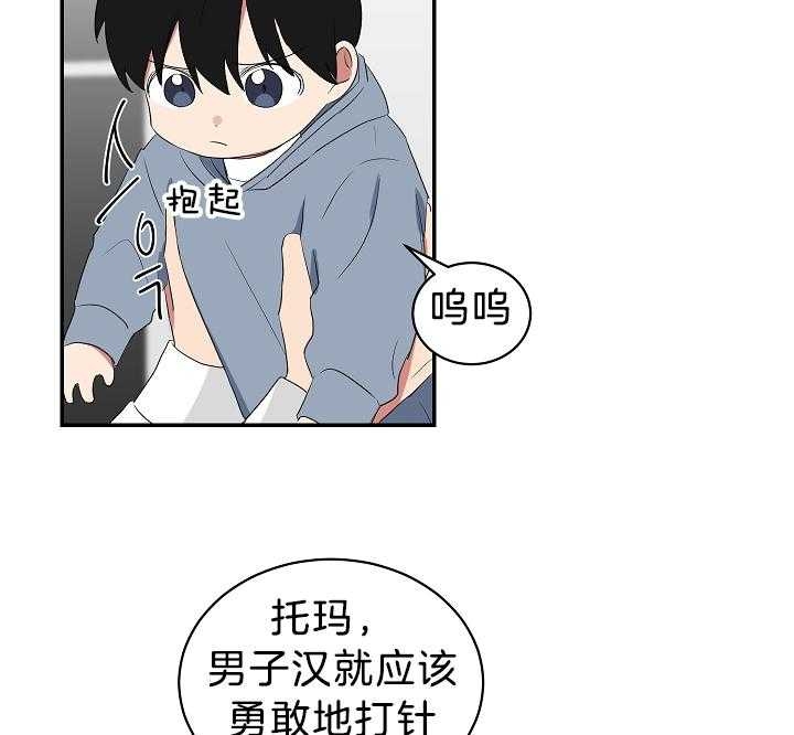 《少爷的男妈妈》漫画最新章节第100话免费下拉式在线观看章节第【13】张图片