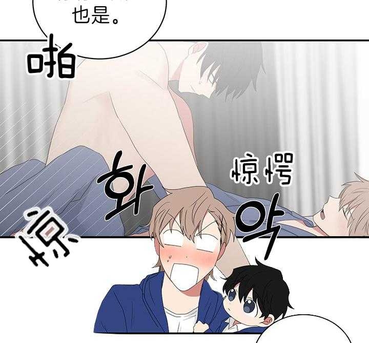 《少爷的男妈妈》漫画最新章节第86话免费下拉式在线观看章节第【17】张图片