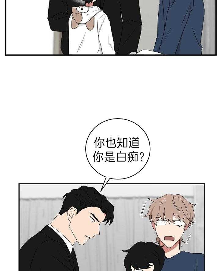 《少爷的男妈妈》漫画最新章节第90话免费下拉式在线观看章节第【2】张图片