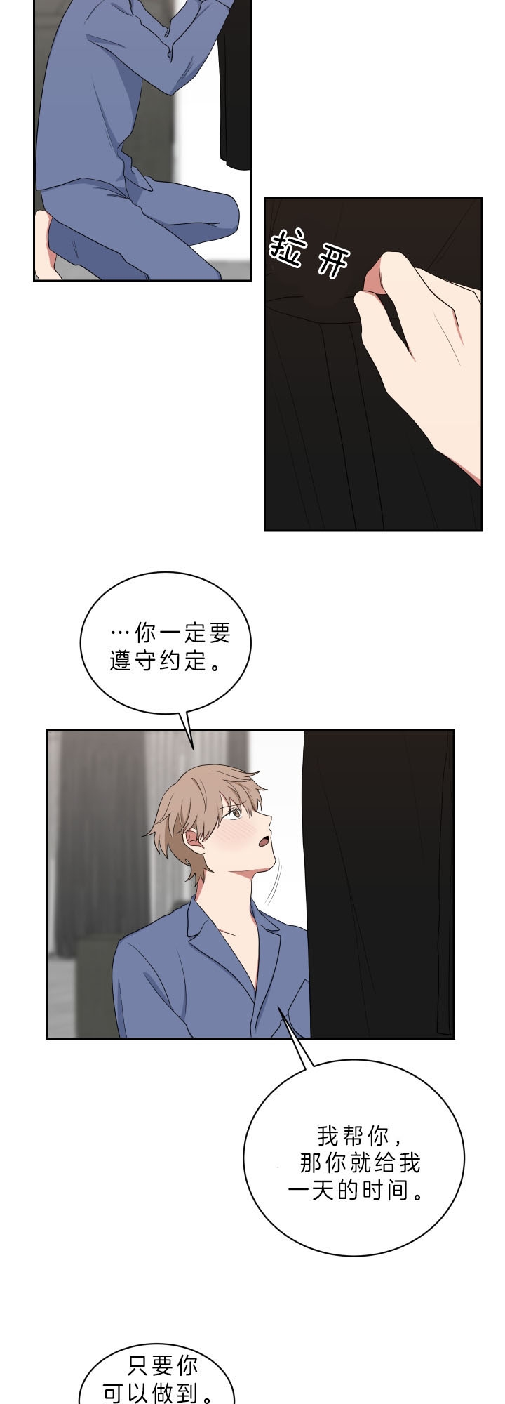 《少爷的男妈妈》漫画最新章节第55话免费下拉式在线观看章节第【9】张图片