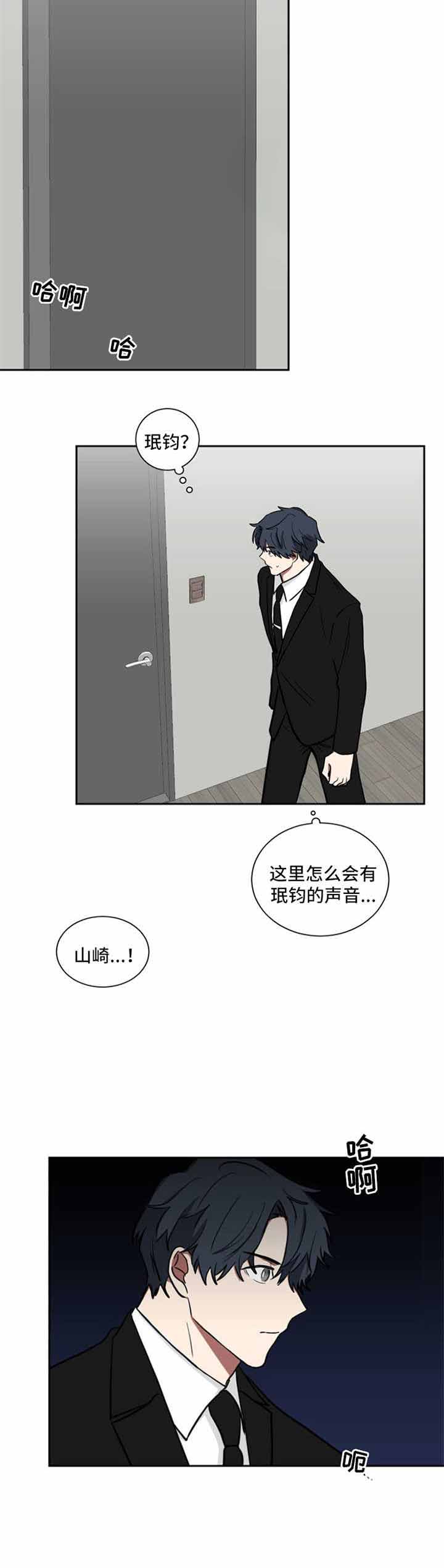 《少爷的男妈妈》漫画最新章节第33话免费下拉式在线观看章节第【3】张图片