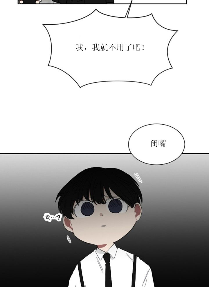 《少爷的男妈妈》漫画最新章节第11话免费下拉式在线观看章节第【16】张图片