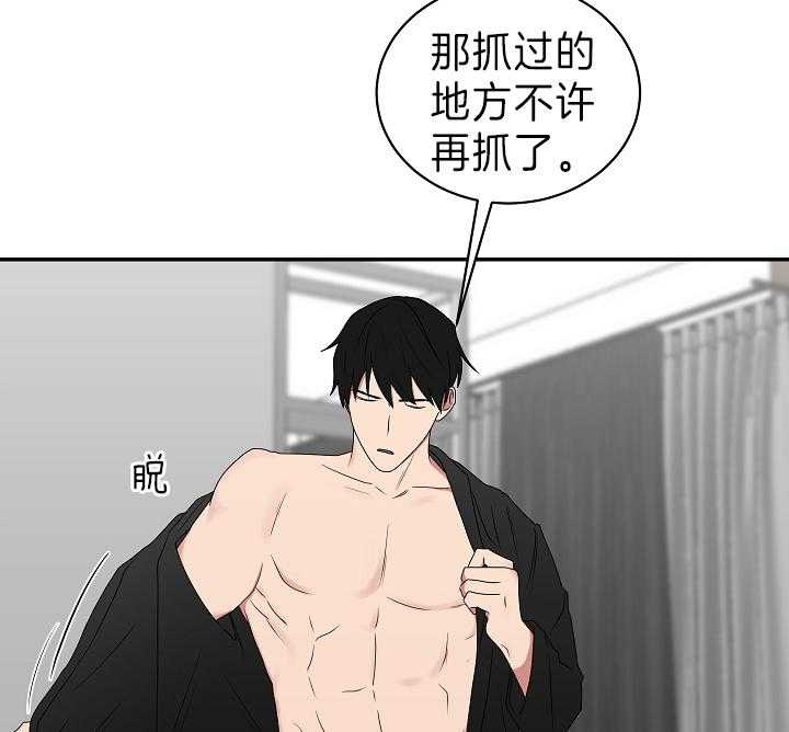 《少爷的男妈妈》漫画最新章节第91话免费下拉式在线观看章节第【23】张图片