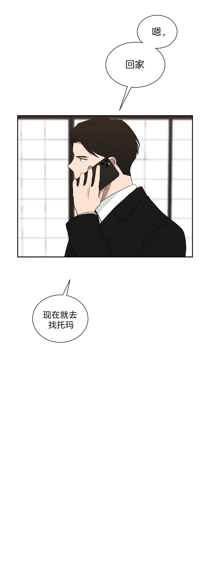 《少爷的男妈妈》漫画最新章节第48话免费下拉式在线观看章节第【13】张图片