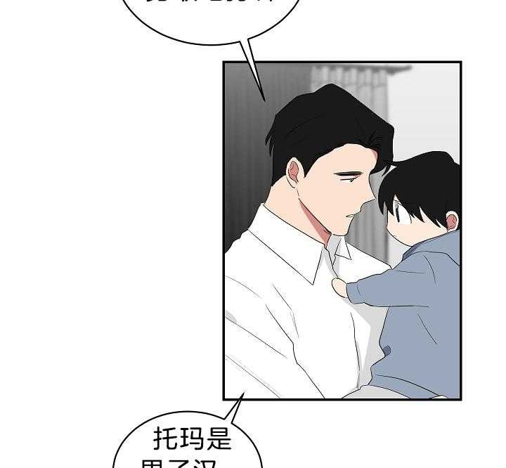 《少爷的男妈妈》漫画最新章节第100话免费下拉式在线观看章节第【14】张图片