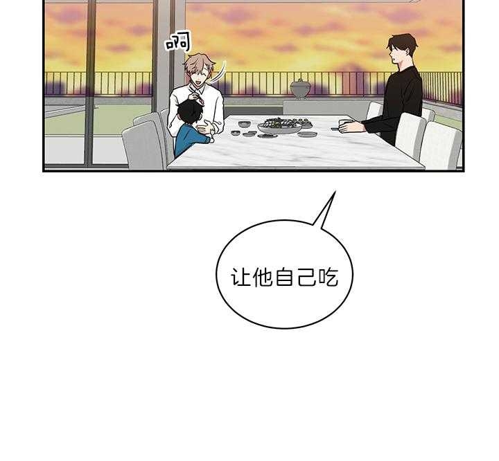 《少爷的男妈妈》漫画最新章节第69话免费下拉式在线观看章节第【9】张图片